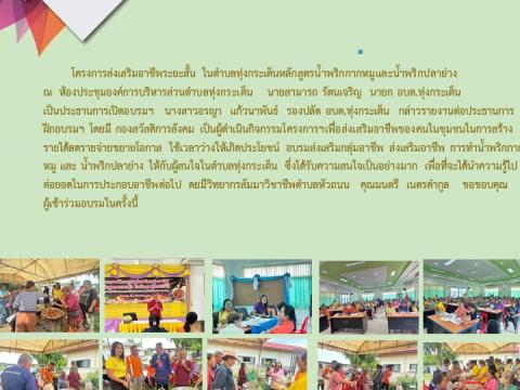 รายงานผลการดำเนินการประจำปี 2567