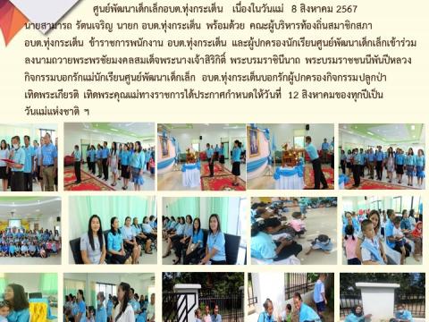 รายงานผลการดำเนินการประจำปี 2567