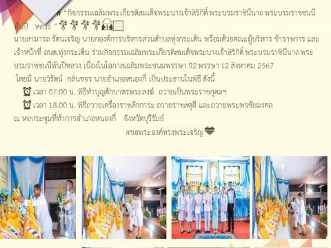 รายงานผลการดำเนินการประจำปี 2567