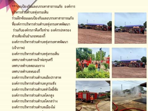 รายงานผลการดำเนินการประจำปี 2567