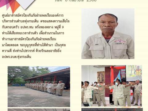 รายงานผลการดำเนินการประจำปี 2567