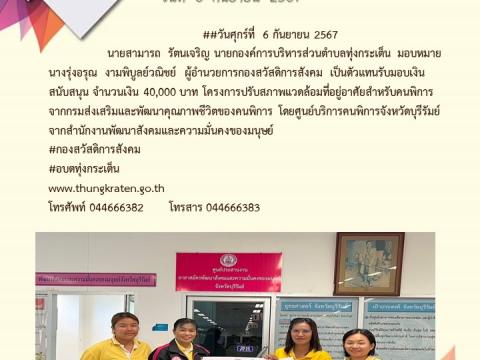 รายงานผลการดำเนินการประจำปี 2567