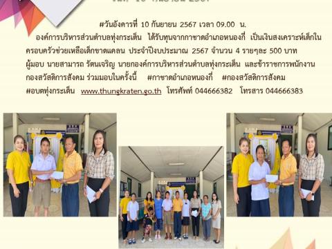 รายงานผลการดำเนินการประจำปี 2567