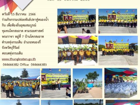 รายงานผลการดำเนินการประจำปี 2567