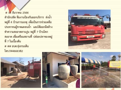 รายงานผลการดำเนินการประจำปี 2567