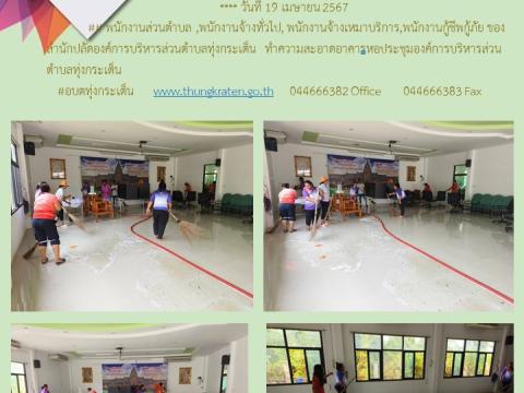 รายงานผลการดำเนินการประจำปี 2567