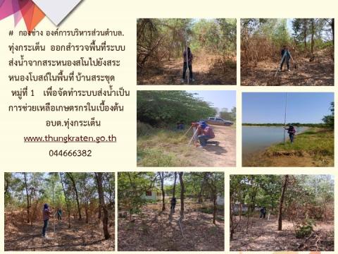 รายงานผลการดำเนินการประจำปี 2567