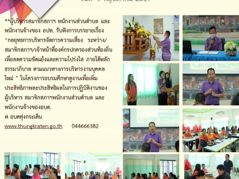 รายงานผลการดำเนินการประจำปี 2567