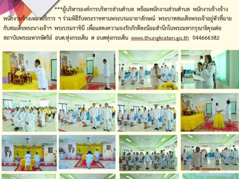 รายงานผลการดำเนินการประจำปี 2567