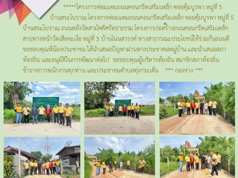 รายงานผลการดำเนินการประจำปี 2567