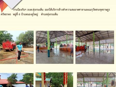 รายงานผลการดำเนินการประจำปี 2567