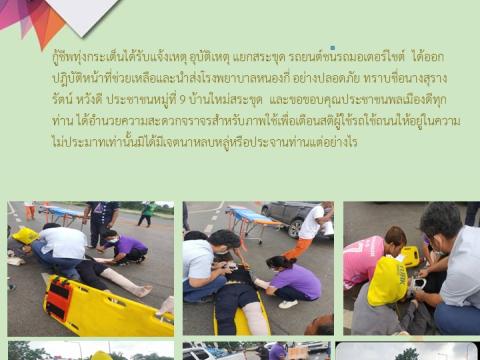 รายงานผลการดำเนินการประจำปี 2567