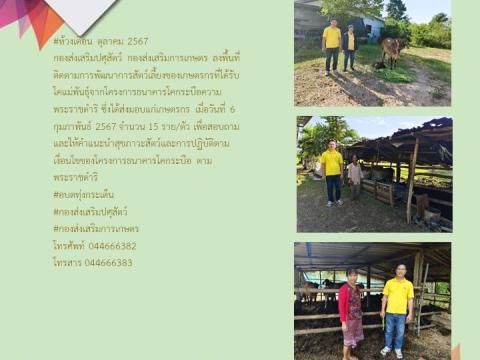 ข่าวประชาสัมพันธ์ลการดำเนินงาน ปีงบประมาณ 2568