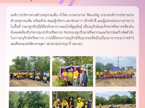 ข่าวประชาสัมพันธ์ผลการดำเนินงาน ปีงบประมาณ 2568
