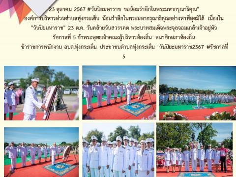 ข่าวประชาสัมพันธ์ลการดำเนินงาน ปีงบประมาณ 2568