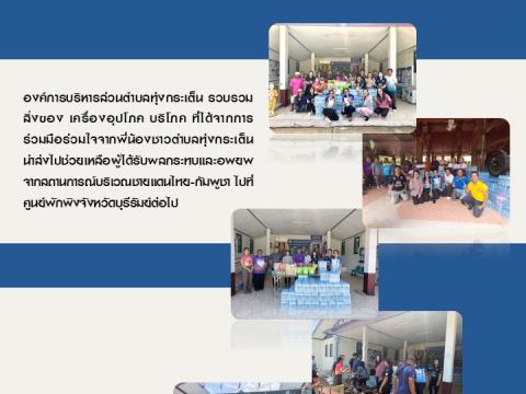 ข่าวประชาสัมพันธ์ผลการดำเนินงาน ปีงบประมาณ 2568