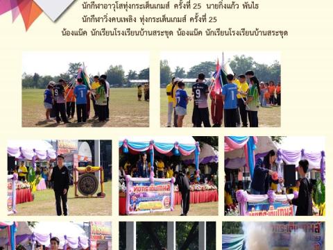 ข่าวประชาสัมพันธ์ลการดำเนินงาน ปีงบประมาณ 2568