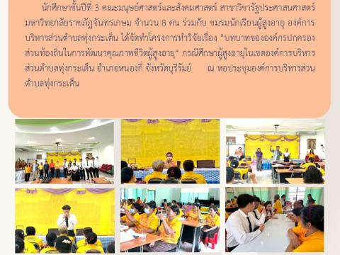 ข่าวประชาสัมพันธ์ผลการดำเนินงาน ปีงบประมาณ 2568