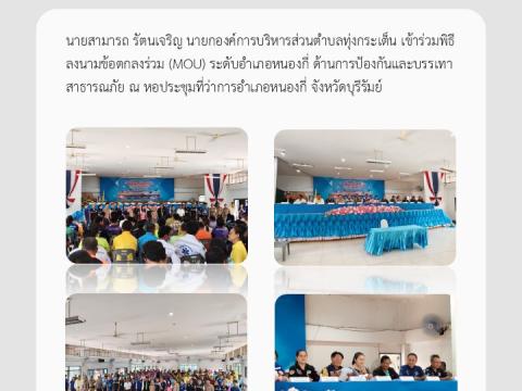 ข่าวประชาสัมพันธ์ผลการดำเนินงาน ปีงบประมาณ 2568