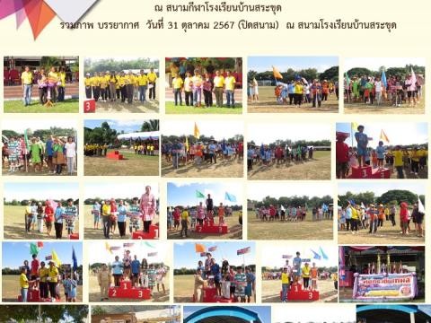 ข่าวประชาสัมพันธ์ลการดำเนินงาน ปีงบประมาณ 2568