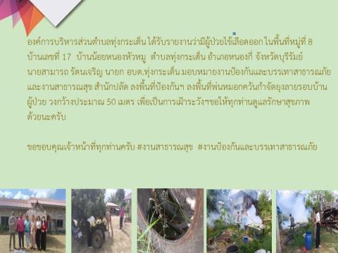 ข่าวประชาสัมพันธ์ลการดำเนินงาน ปีงบประมาณ 2568