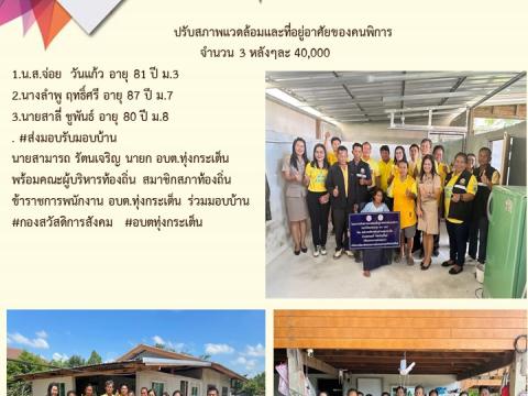 ข่าวประชาสัมพันธ์ลการดำเนินงาน ปีงบประมาณ 2568