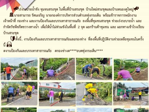 ข่าวประชาสัมพันธ์ลการดำเนินงาน ปีงบประมาณ 2568