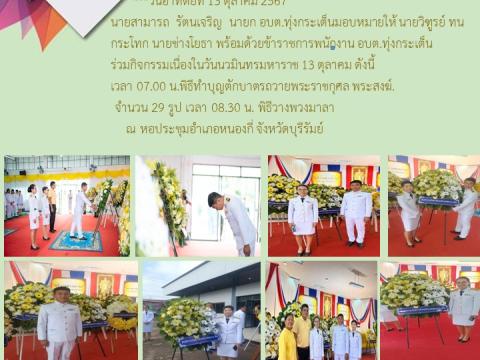 ข่าวประชาสัมพันธ์ลการดำเนินงาน ปีงบประมาณ 2568