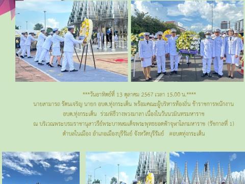 ข่าวประชาสัมพันธ์ลการดำเนินงาน ปีงบประมาณ 2568