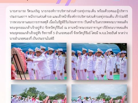 ผลการดำเนินงาน ประจำปีงบประมาณ พ.ศ. 2569