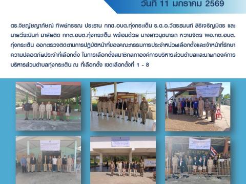 ผลการดำเนินงาน ประจำปีงบประมาณ พ.ศ. 2569