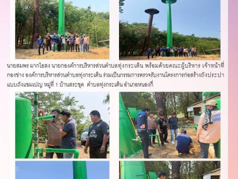 ผลการดำเนินงาน ประจำปีงบประมาณ พ.ศ. 2569