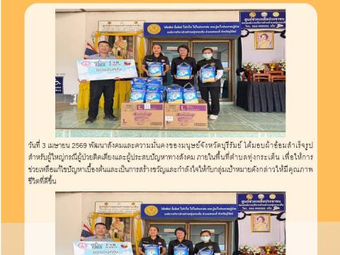 ผลการดำเนินงาน ประจำปีงบประมาณ พ.ศ. 2569
