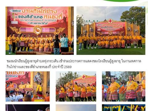 ผลการดำเนินงาน ประจำปีงบประมาณ พ.ศ. 2569