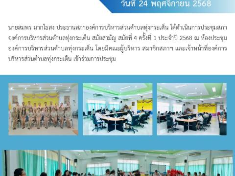 ผลการดำเนินงาน ประจำปีงบประมาณ พ.ศ. 2569