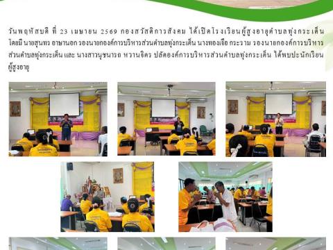 ผลการดำเนินงาน ประจำปีงบประมาณ พ.ศ. 2569