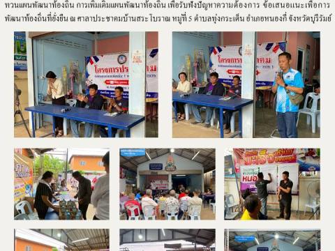 ผลการดำเนินงาน ประจำปีงบประมาณ พ.ศ. 2569