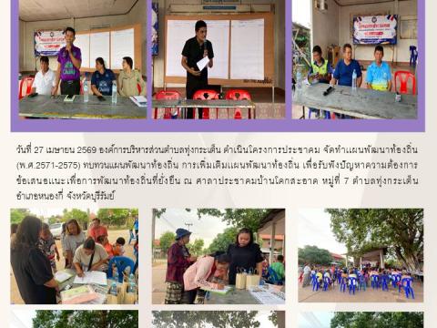 ผลการดำเนินงาน ประจำปีงบประมาณ พ.ศ. 2569