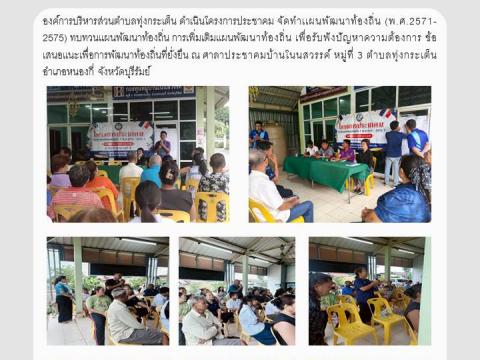 ผลการดำเนินงาน ประจำปีงบประมาณ พ.ศ. 2569