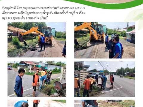 ผลการดำเนินงาน ประจำปีงบประมาณ พ.ศ. 2569