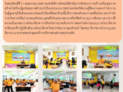ผลการดำเนินงาน ประจำปีงบประมาณ พ.ศ. 2569
