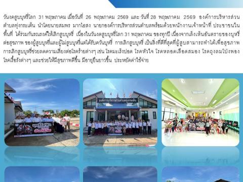 ผลการดำเนินงาน ประจำปีงบประมาณ พ.ศ. 2569