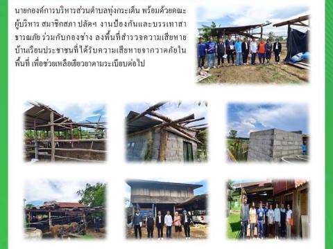 ผลการดำเนินงาน ประจำปีงบประมาณ พ.ศ. 2569