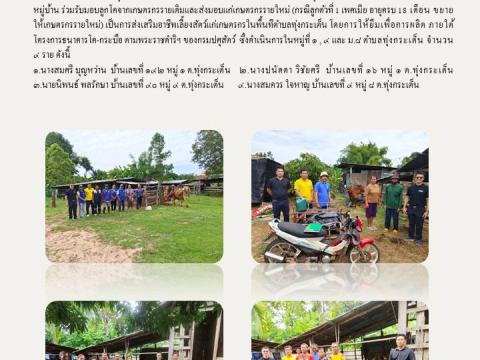 ผลการดำเนินงาน ประจำปีงบประมาณ พ.ศ. 2569