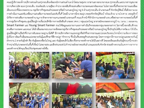 ผลการดำเนินงาน ประจำปีงบประมาณ พ.ศ. 2569