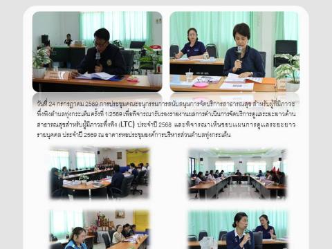 ผลการดำเนินงาน ประจำปีงบประมาณ พ.ศ. 2569
