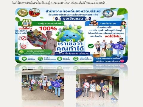 ผลการดำเนินงาน ประจำปีงบประมาณ พ.ศ. 2569