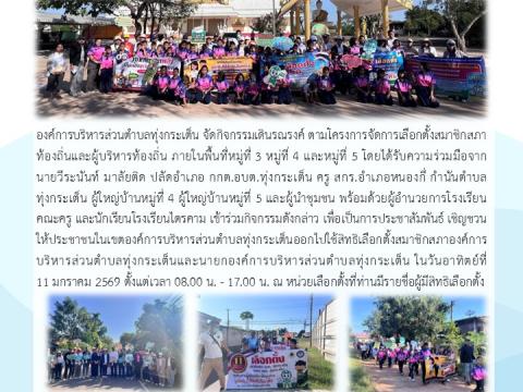 ผลการดำเนินงาน ประจำปีงบประมาณ พ.ศ. 2569