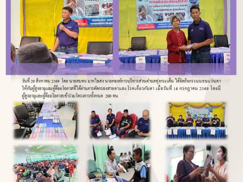ผลการดำเนินงาน ประจำปีงบประมาณ พ.ศ. 2569
